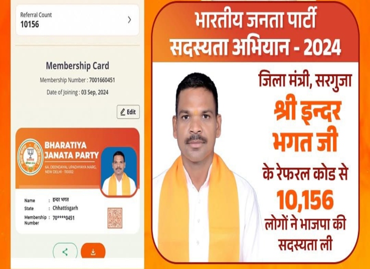 बीजेपी ने इस पोस्ट को अपने सोशल मीडिया पेज पर शेयर किया है।