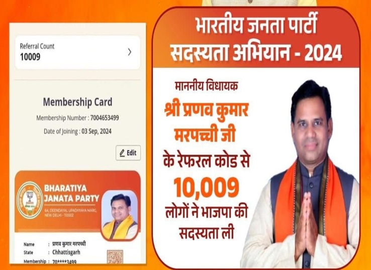 बीजेपी ने इस पोस्ट को अपने सोशल मीडिया पेज पर शेयर किया है।