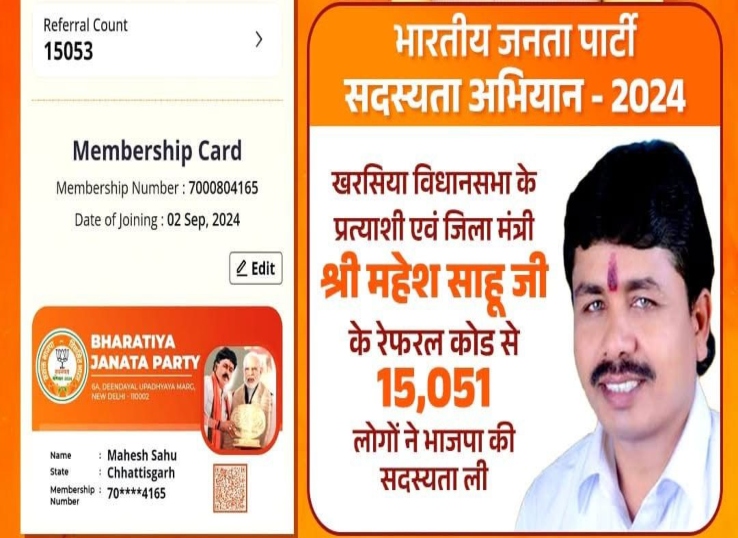 बीजेपी ने इस पोस्ट को अपने सोशल मीडिया पेज पर शेयर किया है।