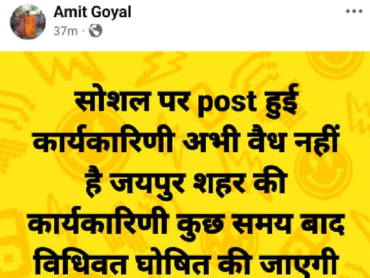 लिस्ट को डिलीट कर पोस्ट किया।
