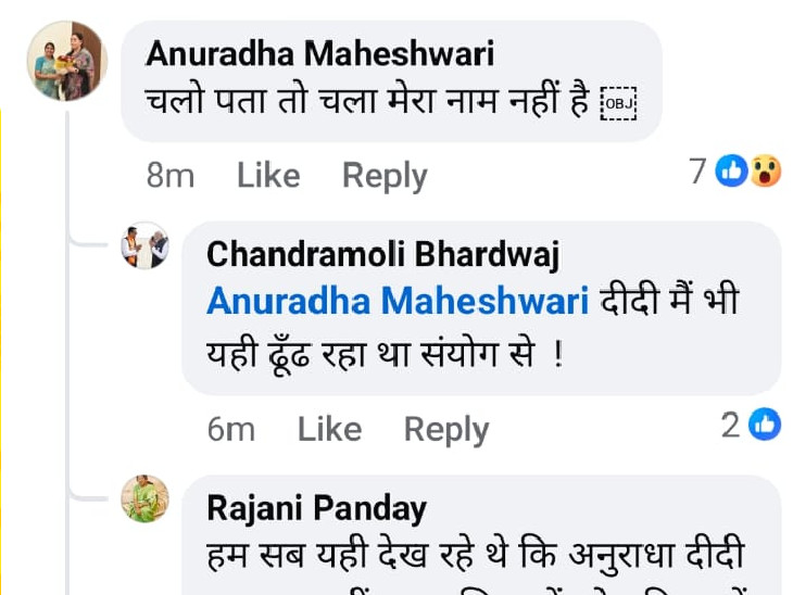 सोशल मीडिया पर लोगों ने नाराजगी जताई।