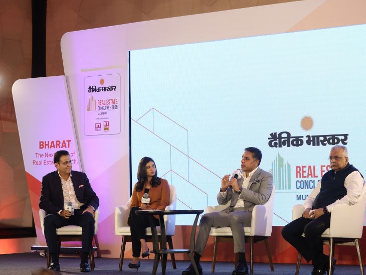 दैनिक भास्कर रियल एस्टेट कॉन्क्लेव 2025 की थीम 'रियल एस्टेट ग्रोथ की अगली लहर’ रही। - Dainik Bhaskar