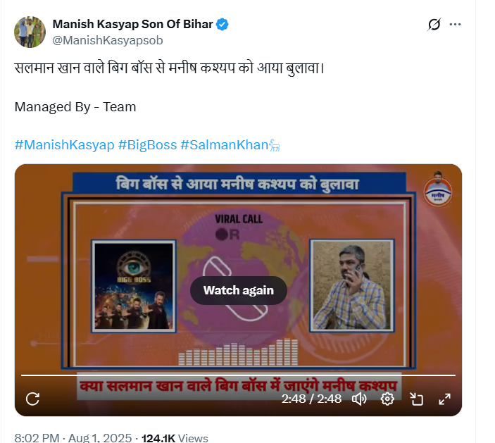 मनीष कश्यप ने सोशल मीडिया X पर पोस्ट कर बिग बॉस से कॉल आने की जानकारी दी।