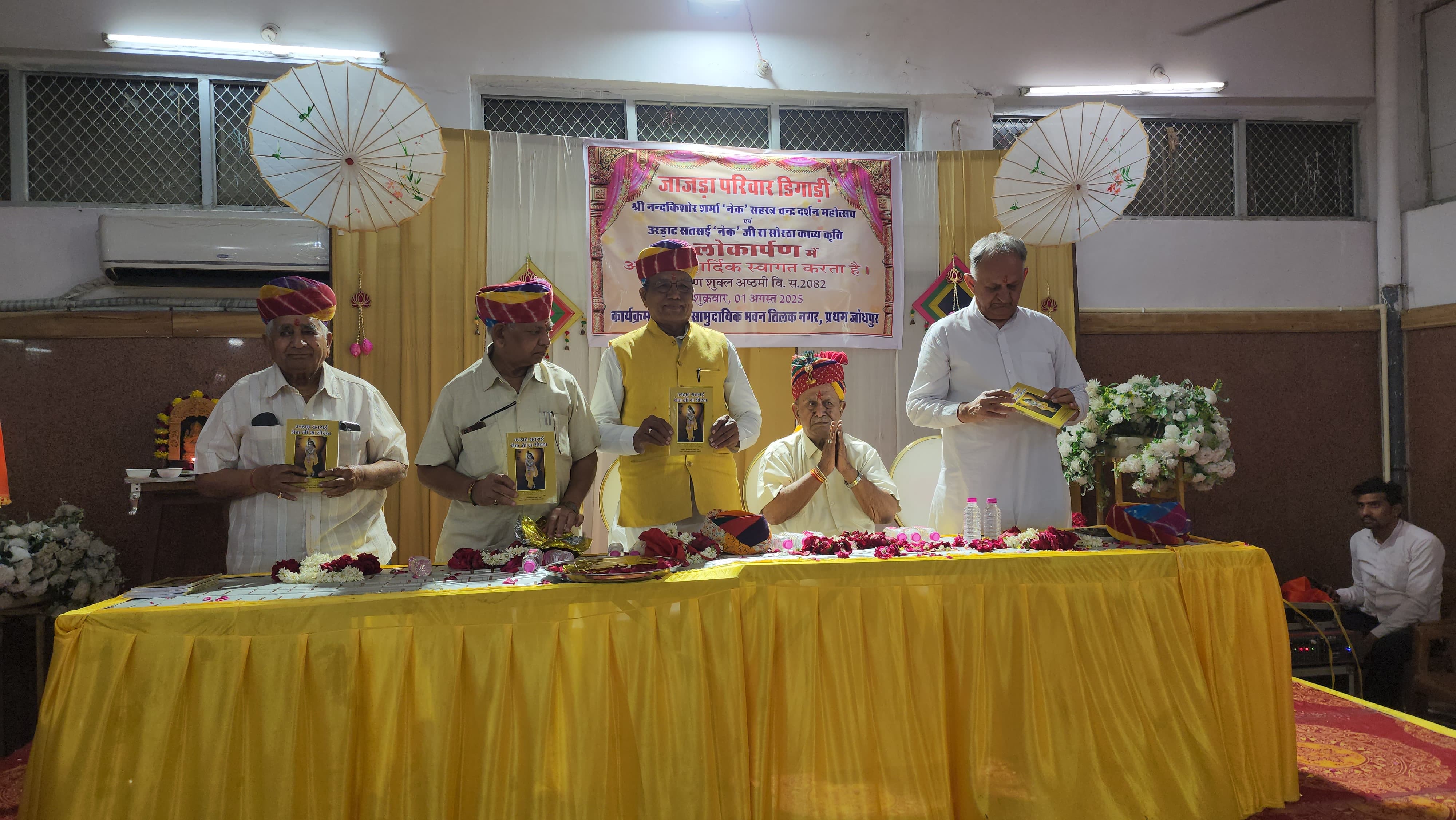 लोकार्पण समारोह में साहित्यकारों ने उठाई राजस्थानी को मान्यता की मांग।