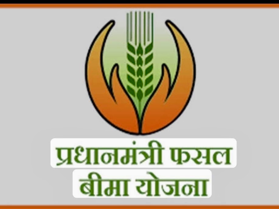 Last date for application of Pradhan Mantri Fasal Bima Yojana is 14th ...