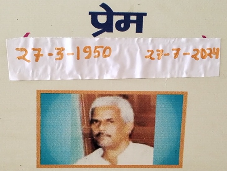 Union Minister Giriraj Singh's nephew Prem, who died last year.