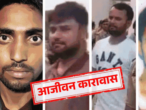 इंस्पेक्टर सुबोध कुमार सिंह के 5 हत्यारों को उम्रकैद की सजा हुई। हिंसा में 33 लोगों को 7-7 साल की सजा सुनाई गई। एक दोषी विनीत चौधरी को जब जेल ले जाया जा रहा था, तो वह हंस रहा था।