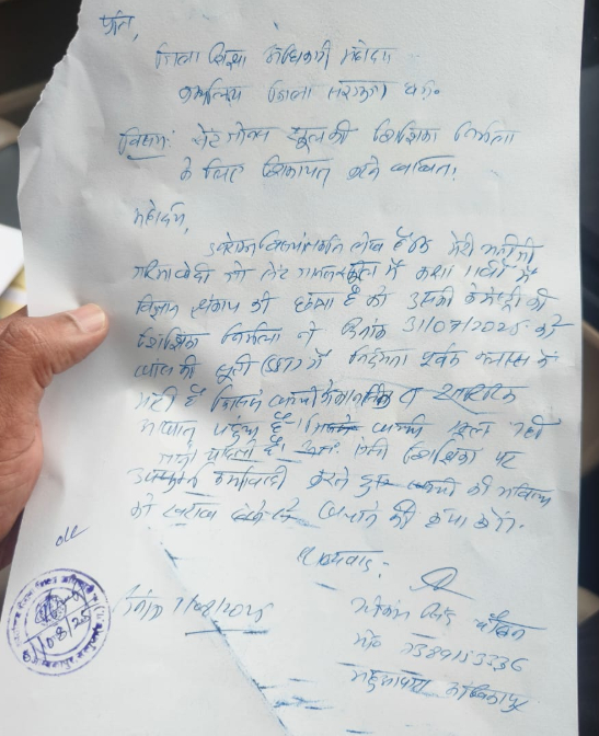 परिजनों ने मामले की शिकायत जिला शिक्षा अधिकारी से की है।