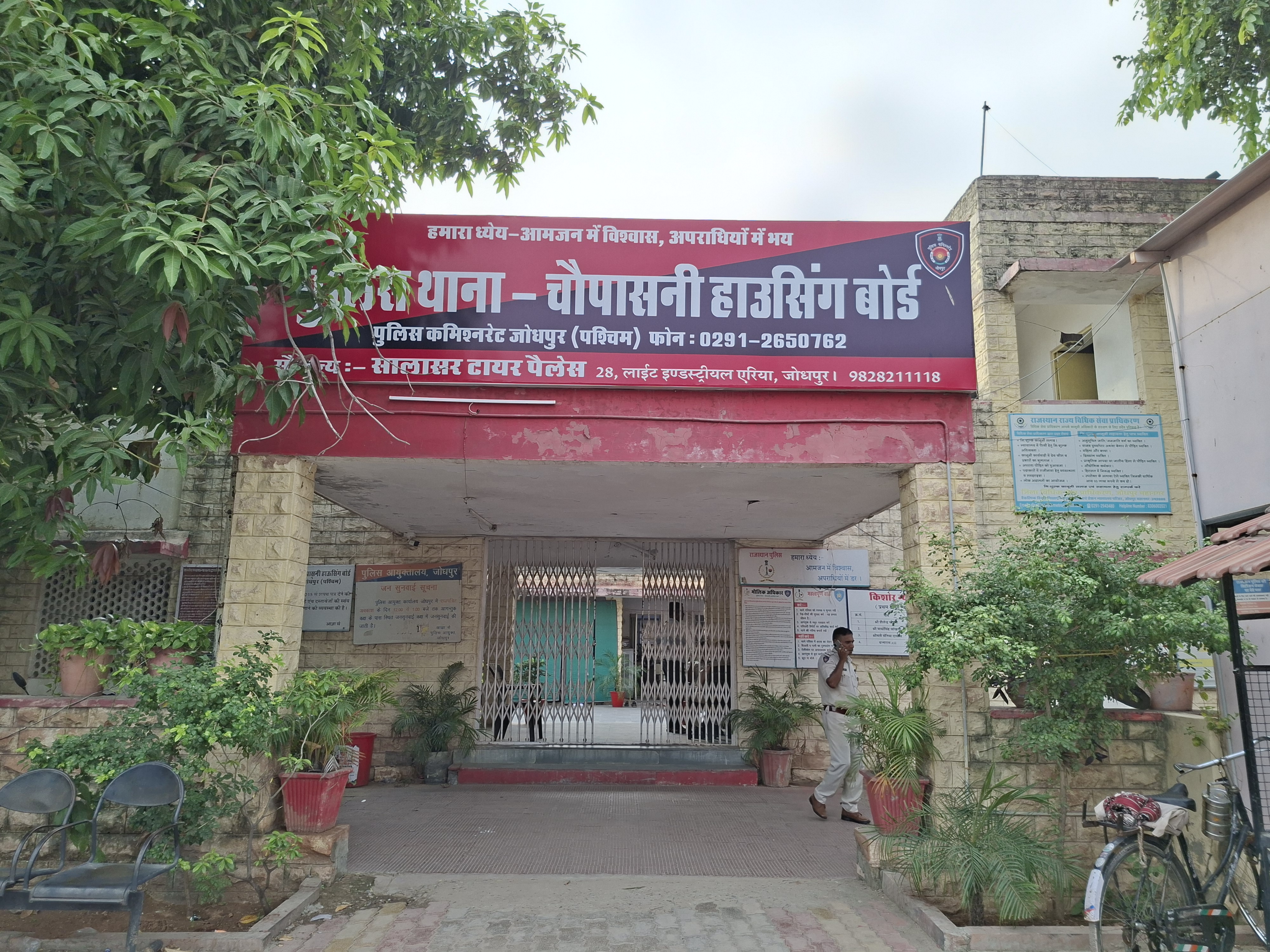 चौपासनी हाउसिंग बोर्ड थाना पुलिस ने पूरे मामले का खुलासा किया।