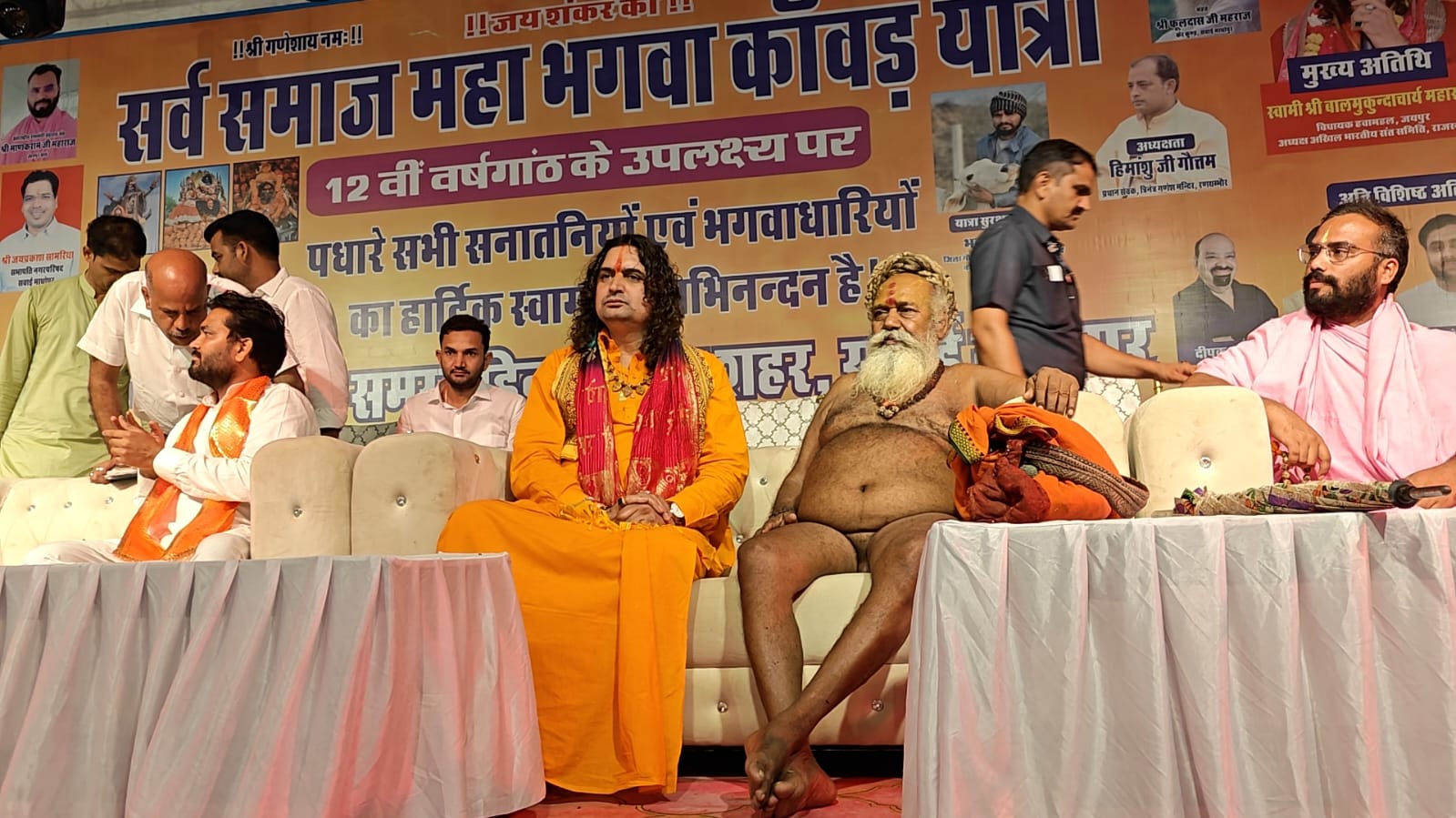 कार्यक्रम के दौरान मंचासीन हवामहल विधायक बालमुकुंद आचार्य।