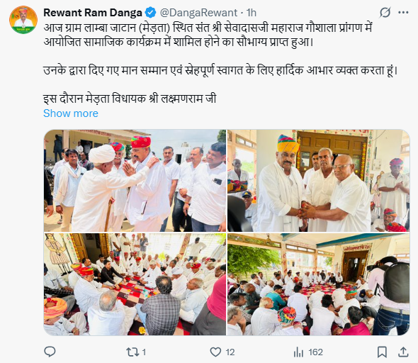 लाम्बा जाटान गांव में कार्यक्रम के बारे में खींवसर विधायक ने ट्वीट पर पोस्ट कर कार्यक्रम में मिले सम्मान के लिए आभार जताया।