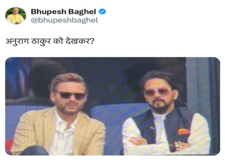 अफरीदी और अनुराग ठाकुर की फोटो शेयर कर भूपेश बघेल ने कहा कि, एक तरफ ऑपरेशन सिंदूर अभी बंद नहीं हुआ है। दूसरी तरफ पाकिस्तान के साथ मैच खेल रहे हैं।