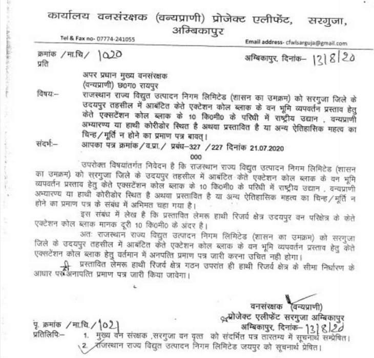 पूर्व में सरकार ने 10 किलोमीटर दूरी बता रोकी थी परमिशन