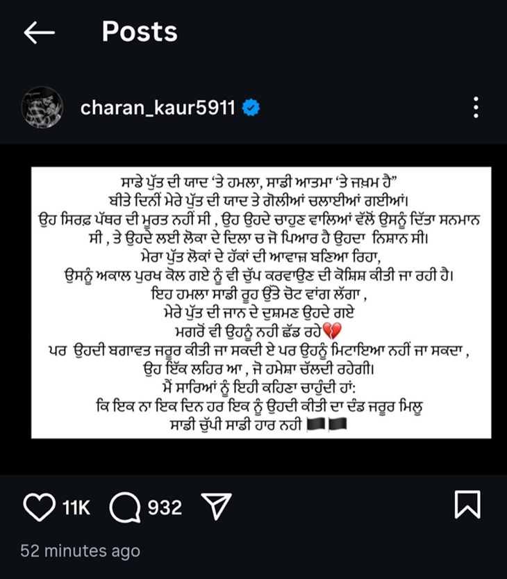 सिद्धू मूसेवाला की मां की तरफ से की गई पोस्ट।