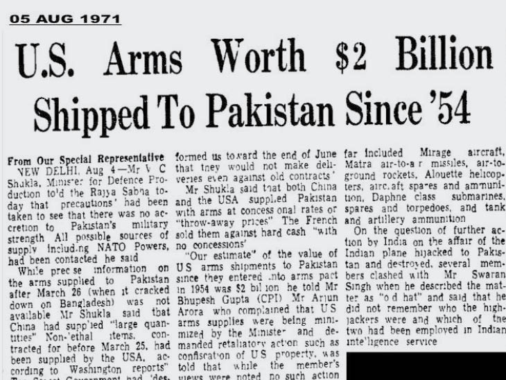सेना की ईस्टर्न कमान ने मंगलवार को 5 अगस्त 1971 के अखबार की कटिंग शेयर की। - Dainik Bhaskar