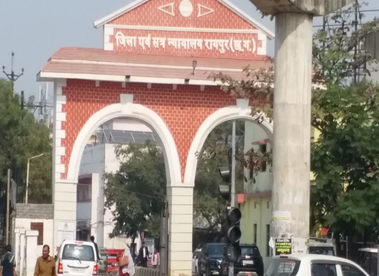 रायपुर न्यायालय परिसर।