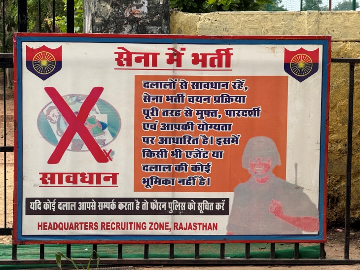 आर आर कॉलेज के गेट पर दलालों से सावधान रहने के बोर्ड लगे हैं।