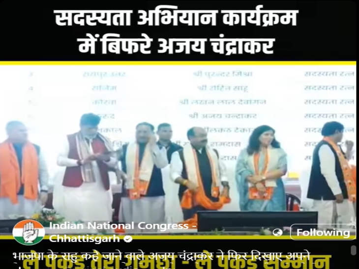 कांग्रेस ने सोशल मीडिया में पोस्ट किया वीडियो।