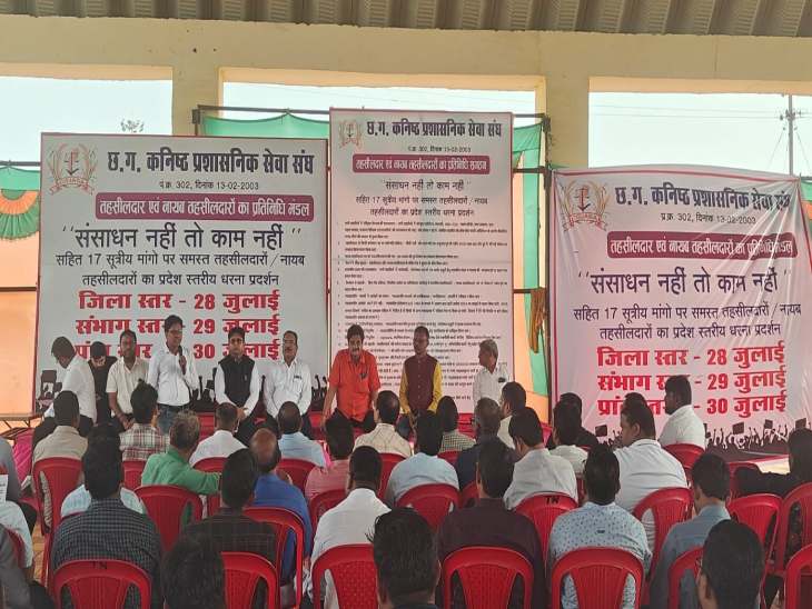 28 जुलाई से तहसीलदार 17 सूत्रीय मांगों को लेकर आंदोलन कर रहे थे।