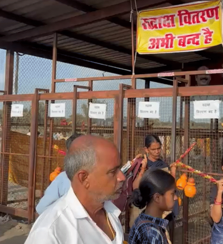 रुद्राक्ष वितरण बंद होने की सूचना लगा दी गई है।