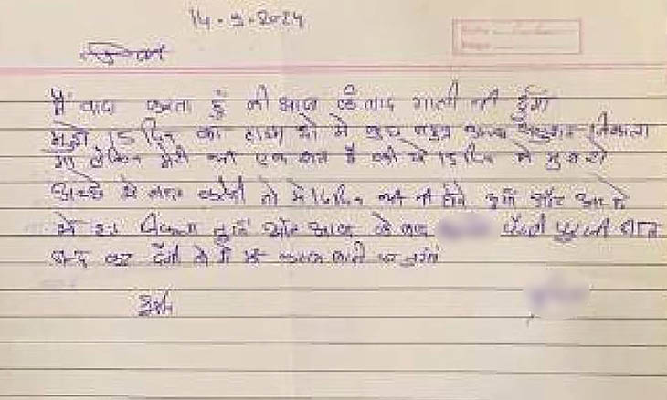 महिला म्हणाली- राजा रघुवंशीच्या भावाने खोटं बोलून केले लग्न: पहिली पत्नी आणि दोन मुलींची वस्तुस्थिती लपवली; मुलासाठी 15 लाख ऑफर केले त्या महिलेने हे पत्र दिव्य मराठीला दिले. तिने दावा केला की सचिनने त्यावर सही केली आहे.