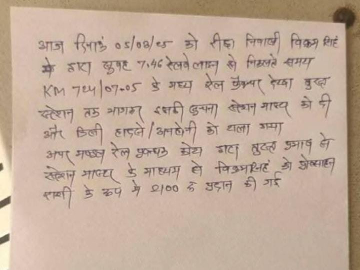 कोटा एडीआरएम ललित कुमार धुरंधर की तरफ से स्टेशन मास्टर द्वारा ग्रामीण विक्रम सिंह को 2100 रुपए नगद की प्रोत्साहन राशि दी गई।