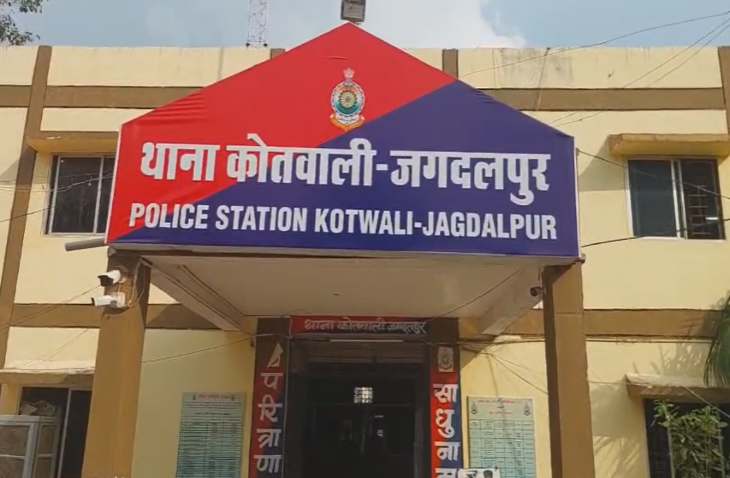 यह मामला जगदलपुर सिटी कोतवाली क्षेत्र का है।
