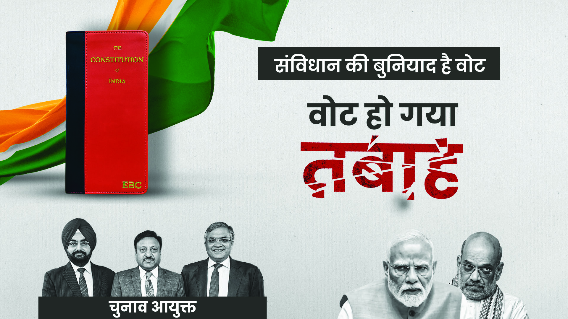 Realyहुल yasa ंधी ंधी ंधी निवडणूक निवडणूक निवडणूक निवडणूक rai संगनमत संगनमत ra ून मते मते e मते e ट ra raurणasa rोप rोप yalोप.