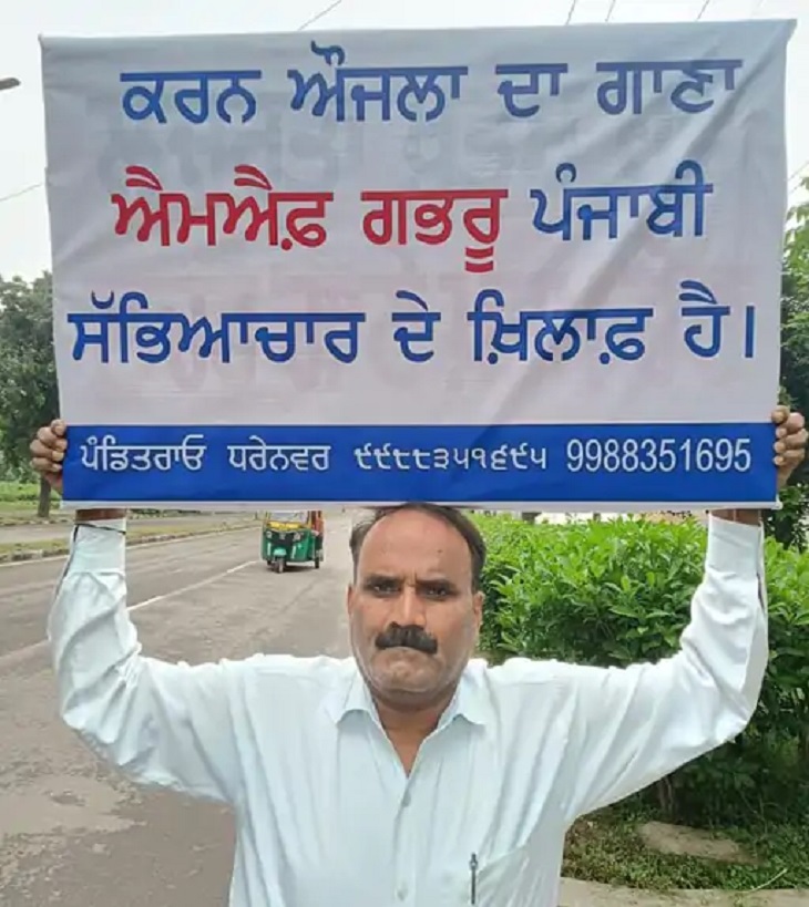 डॉ. धरणेरवार यांनी प्रक्षोभक गाण्यांवर कारवाईची मागणी केली होती.
