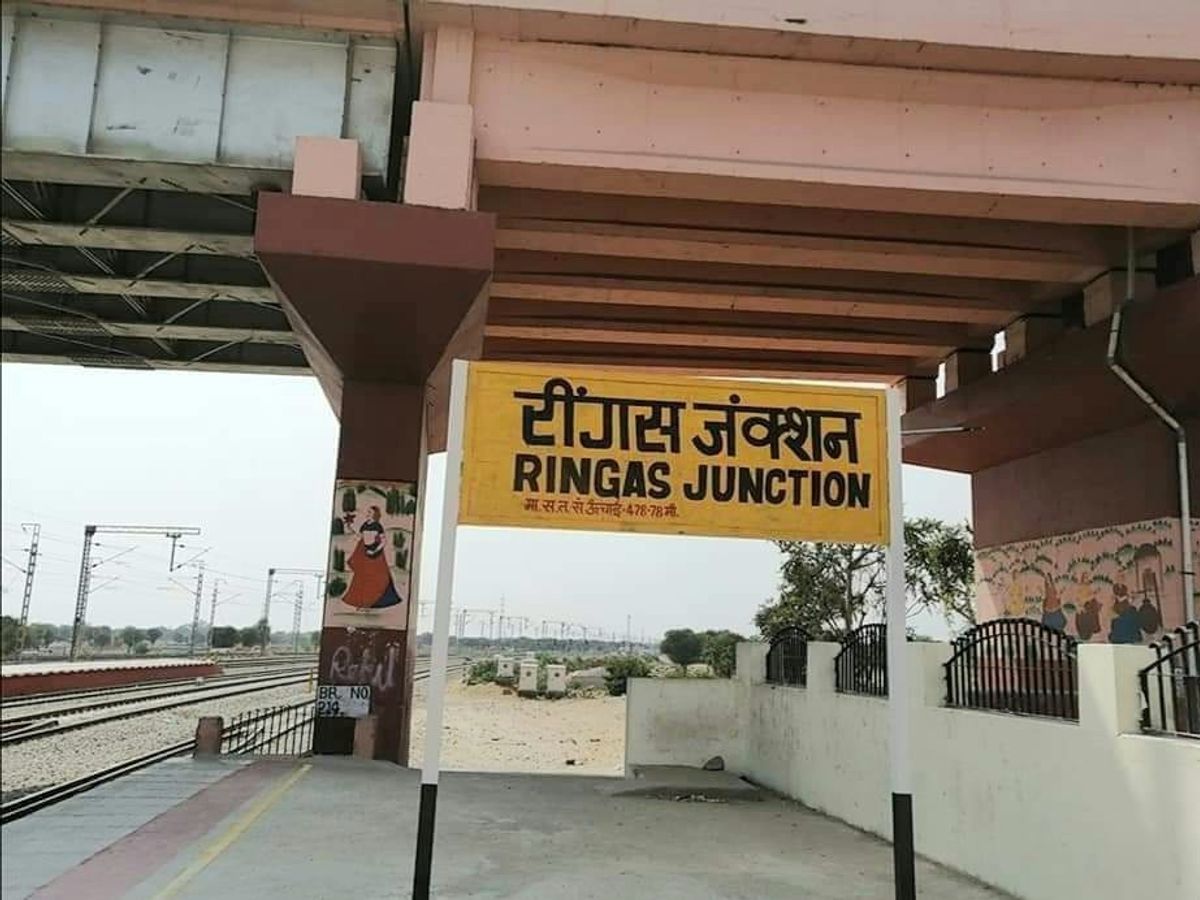 फिलहाल खाटूनगरी तक पहुंचने के लिए रींगस सबसे महत्वपूर्ण जंक्शन है। यहां हर दिन हजारों की संख्या में भक्त देशभर से आते हैं।