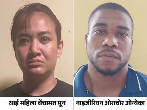 हाल ही में क्राइम ब्रांच ने नशे से दूरी अभियान के तहत थाई महिला बेंचामत मून को पकड़ा है। जबकि एक नाइजीरियन ओराचोर को एक अन्य मामले में पकड़ा था।