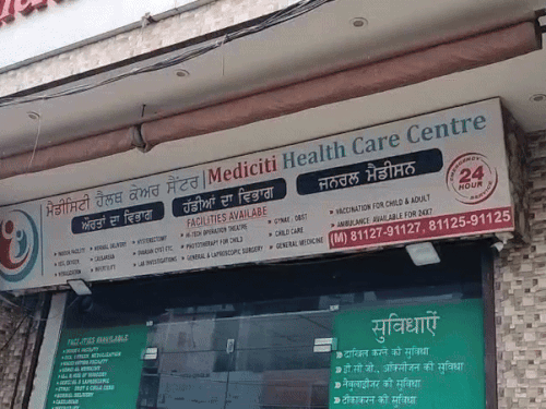 अस्पताल का बाहरी दृष्य।