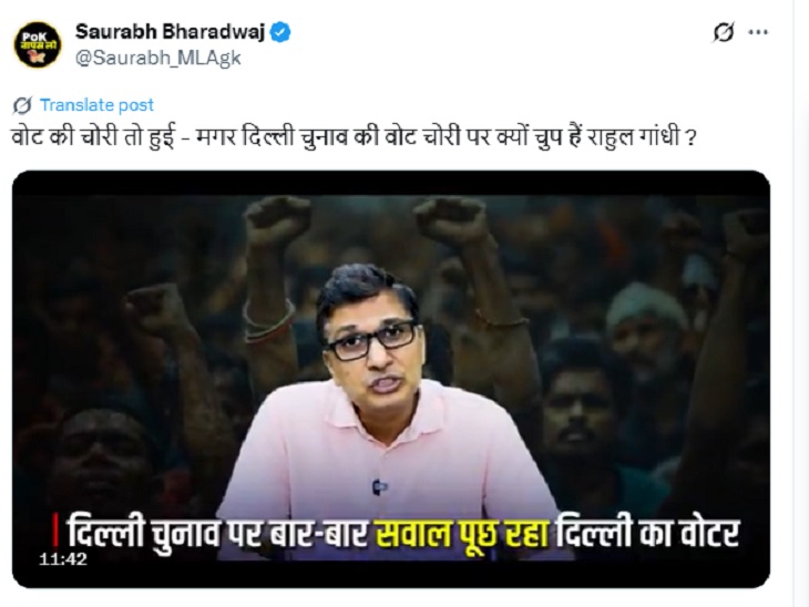 सौरभ भारद्वाज ने वीडियो जारी कर पूछा सवाल