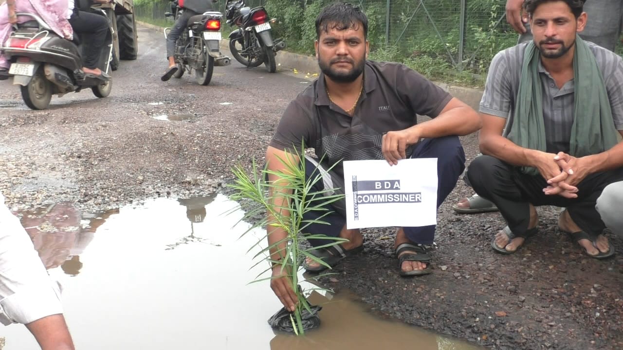 BDA कमिश्नर के नाम से किया पौधरोपण।