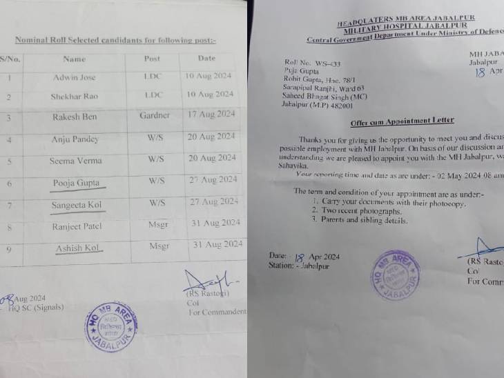 सेना के कार्यालय की सील लगी ज्वाइनिंग लेटर और लिस्ट डाक से भेजा था।