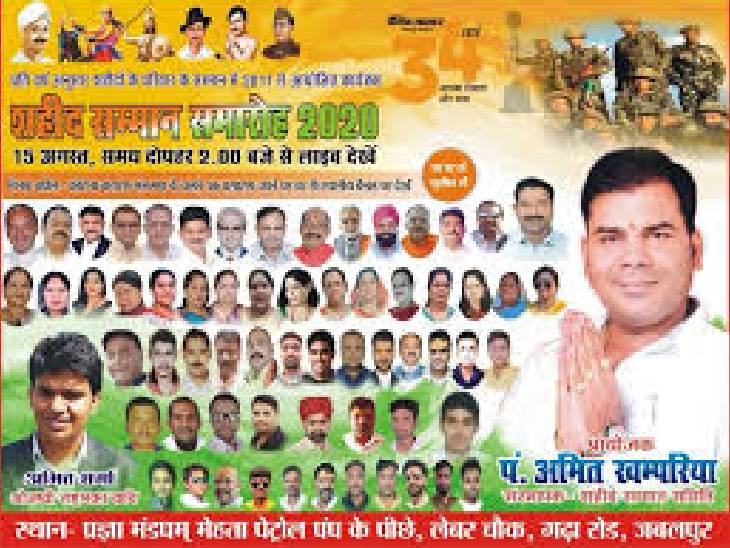 अमित सामाजिक आयोजनों को कराता रहता था।