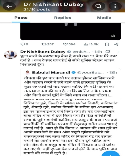 सांसद निशिकांत दुबे ने कहा थाने जा कर गिरफ्तारी दूंगा।