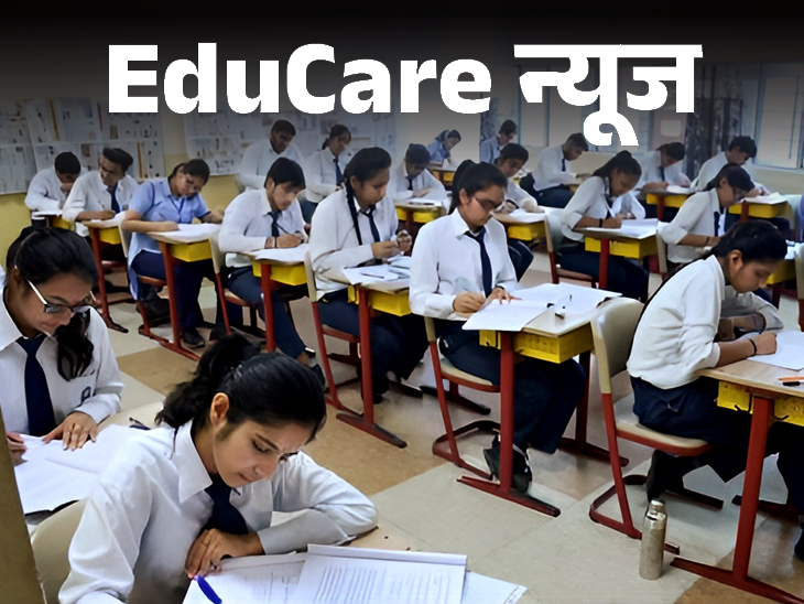 पायलट स्टडी के बाद फैसला; एकेडमिक सेशन 2026-27 से कक्षा 9 में लागू होगा|जॉब - एजुकेशन,Jobs & Education - Dainik Bhaskar
