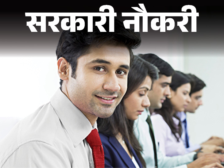 न्यू इंडिया एश्योरेंस कंपनी में 550 पदों पर निकली भर्ती; ग्रेजुएट्स को मौका, सैलरी 90 हजार तक|जॉब - एजुकेशन,Jobs & Education - Dainik Bhaskar