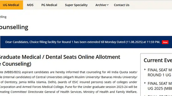 MCC ने अपनी ऑफिशियल वेबसाइट पर चॉइस लॉकिंग की डेट बढ़ाने की अपडेट दी।