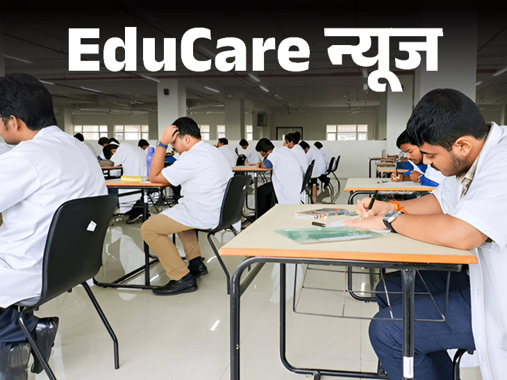 अब 11 अगस्त तक करें सीट लॉक; तकनीकी समस्याओं के कारण MCC का फैसला|जॉब - एजुकेशन,Jobs & Education - Dainik Bhaskar