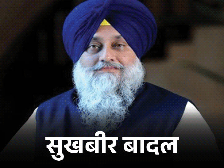 पूर्व जत्थेदार ज्ञानी हरप्रीत सिंह को नई पार्टी का नया प्रधान बनाया गया है। वहीं, पुराने दल के नेता सुखबीर बादल हैं। - फाइल फोटो - Dainik Bhaskar