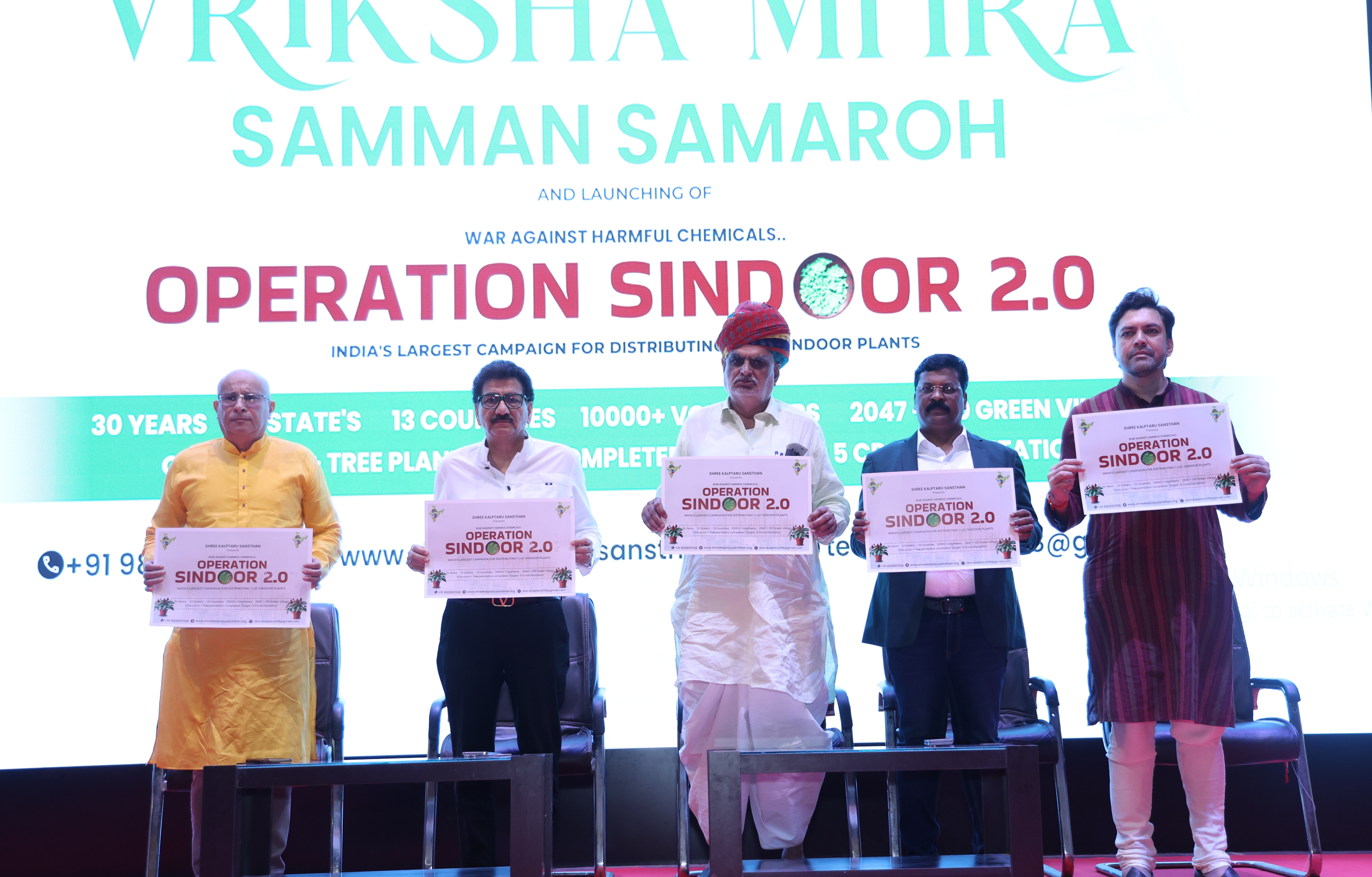 कार्यक्रम में नगरीय विकास मंत्री झाबर सिंह खर्रा ने पर्यावरण संरक्षण और सामाजिक सरोकारों में उत्कृष्ट योगदान देने वाले कार्यकर्ताओं को वृक्ष मित्र पुरस्कार से सम्मानित किया।