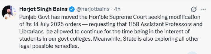 शिक्षामंत्री हरजोत सिंह ने अपने सोशल मीडिया अकाउंट पर पोस्ट डालकर दी जानकाीर।