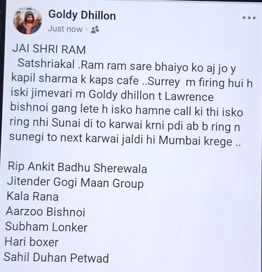 कॅफेमध्ये झालेल्या गोळीबारानंतर सोशल मीडियावर ही पोस्ट पोस्ट करण्यात आली.