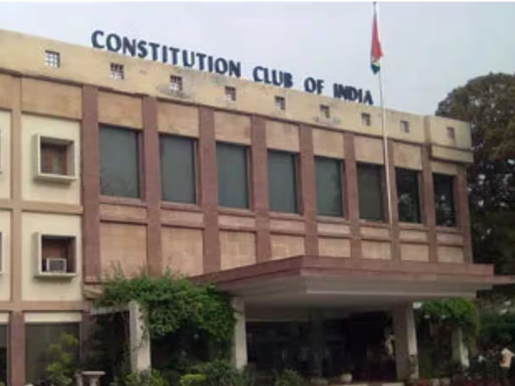 कॉन्स्टिट्यूशन क्लब संविधान सभा के सदस्यों के लिए स्थापित किया गया था। अब पूर्व और वर्तमान सांसदों इसके सदस्य होते हैं।