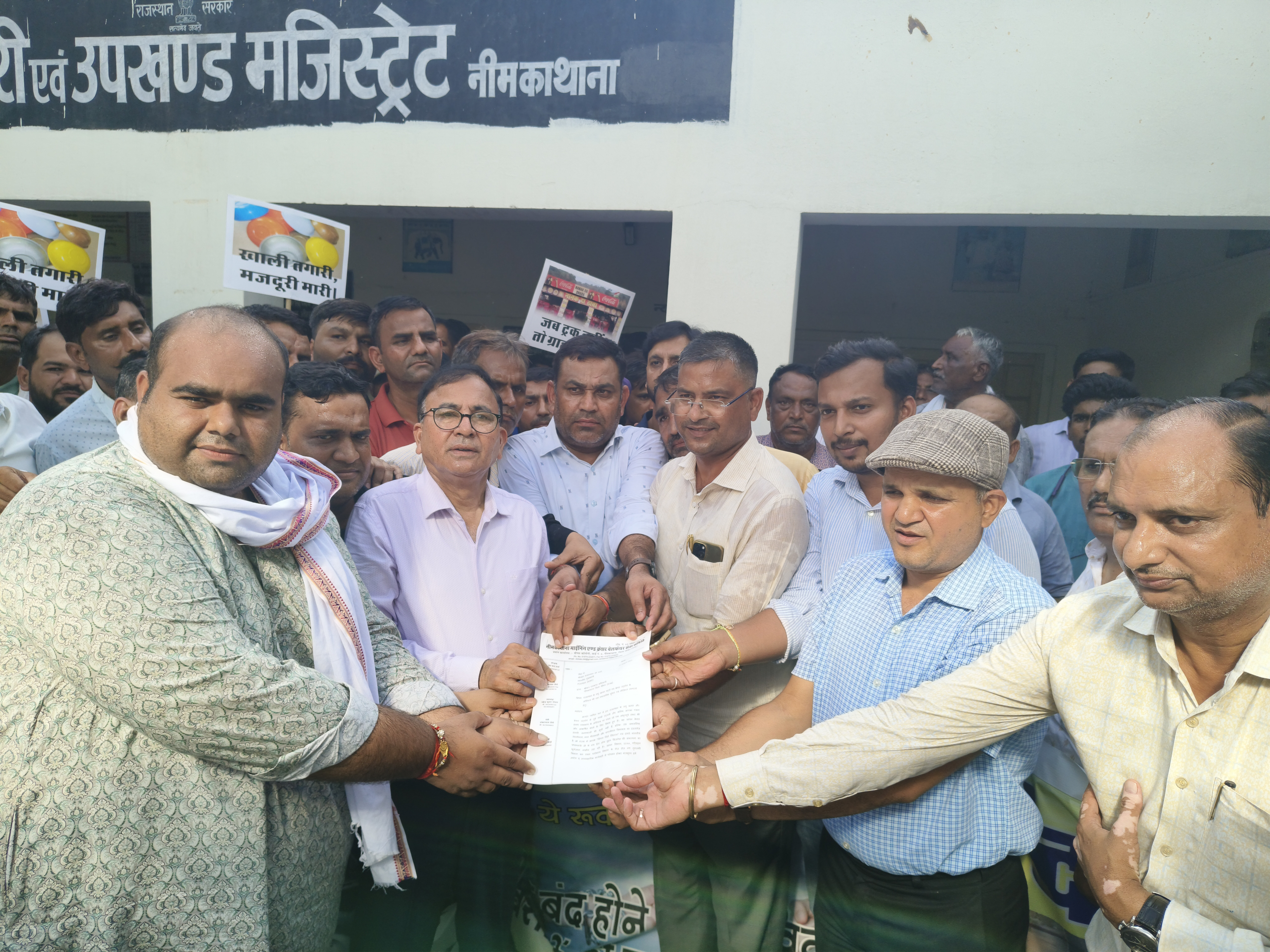 माइनिंग एंड क्रेशर वेलफेयर सेवा समिति ने उपखंड अधिकारी को पांच सूत्रीय मांगों का ज्ञापन सौंपा।