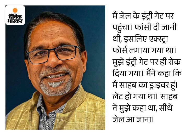 पत्रकार कीर्ति राणा ने भास्कर के लिए 29 साल पहले फांसी का आंखों देखा हाल रिपोर्ट किया था।