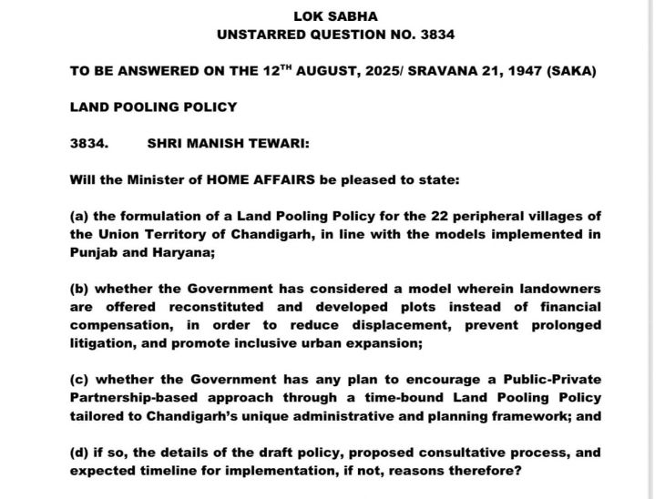 लोक सभा में दिया गया पत्र।