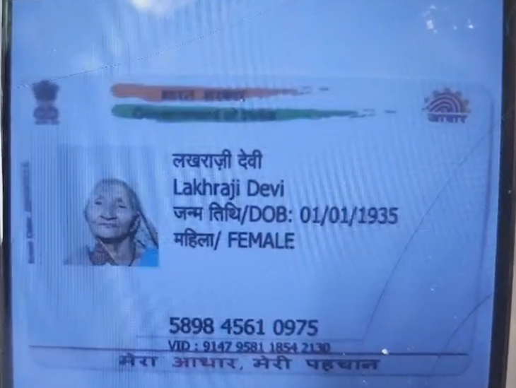 Lakhraji Devi's age is stated to be 20 years less in the voter list.